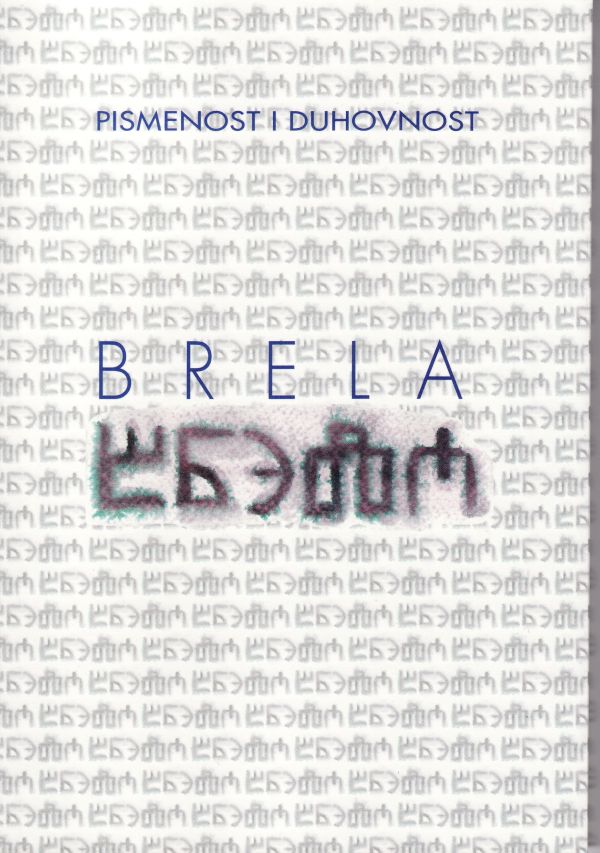 Četvrti broj glasnika